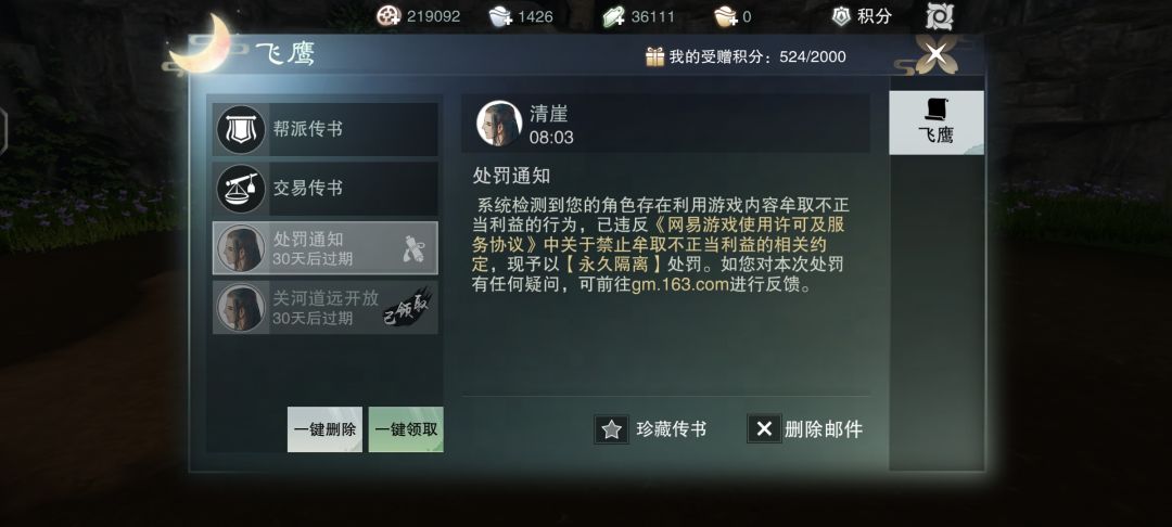 很好 1