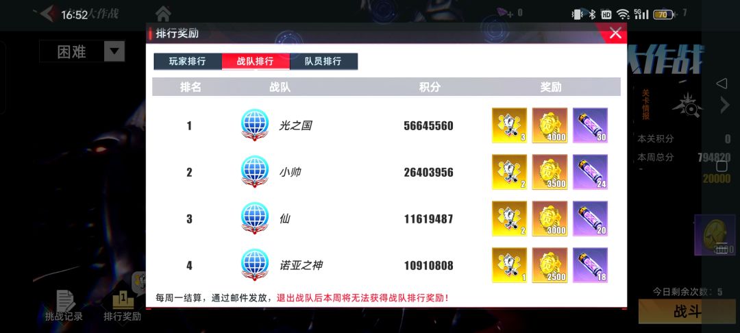 为什么我等了好几周都没有诺亚碎片? 2