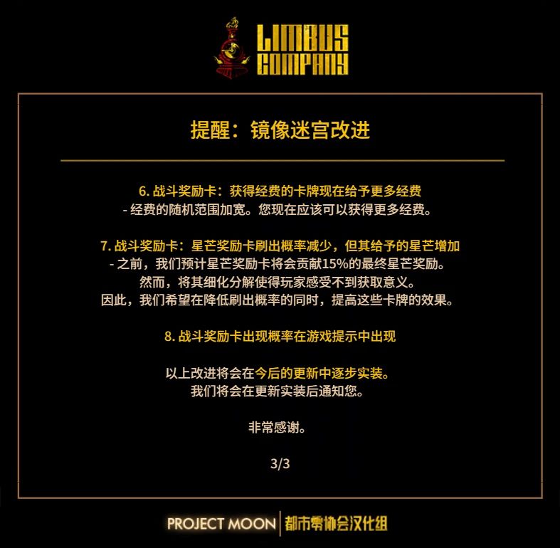 镜像迷宫改进提醒 3