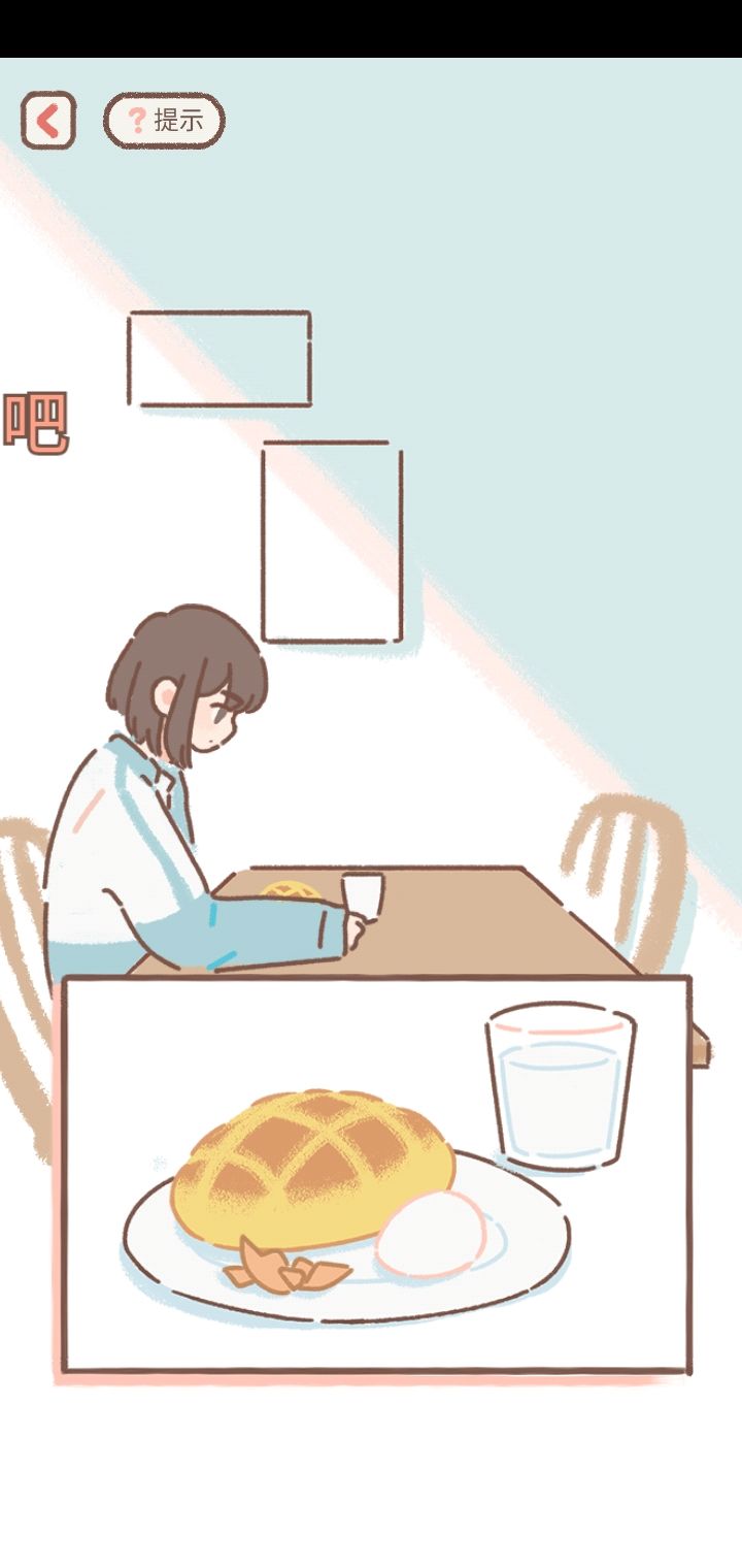 一眼爱上 2