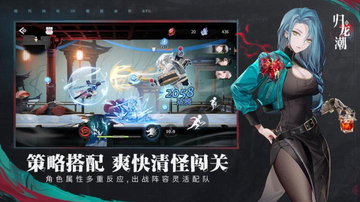 穿越传统文化与现代潮流，《归龙潮》带你解锁独特冒险！截图