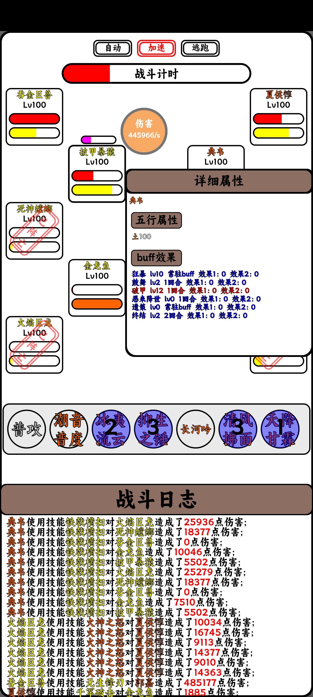 14探索勉强过了截图