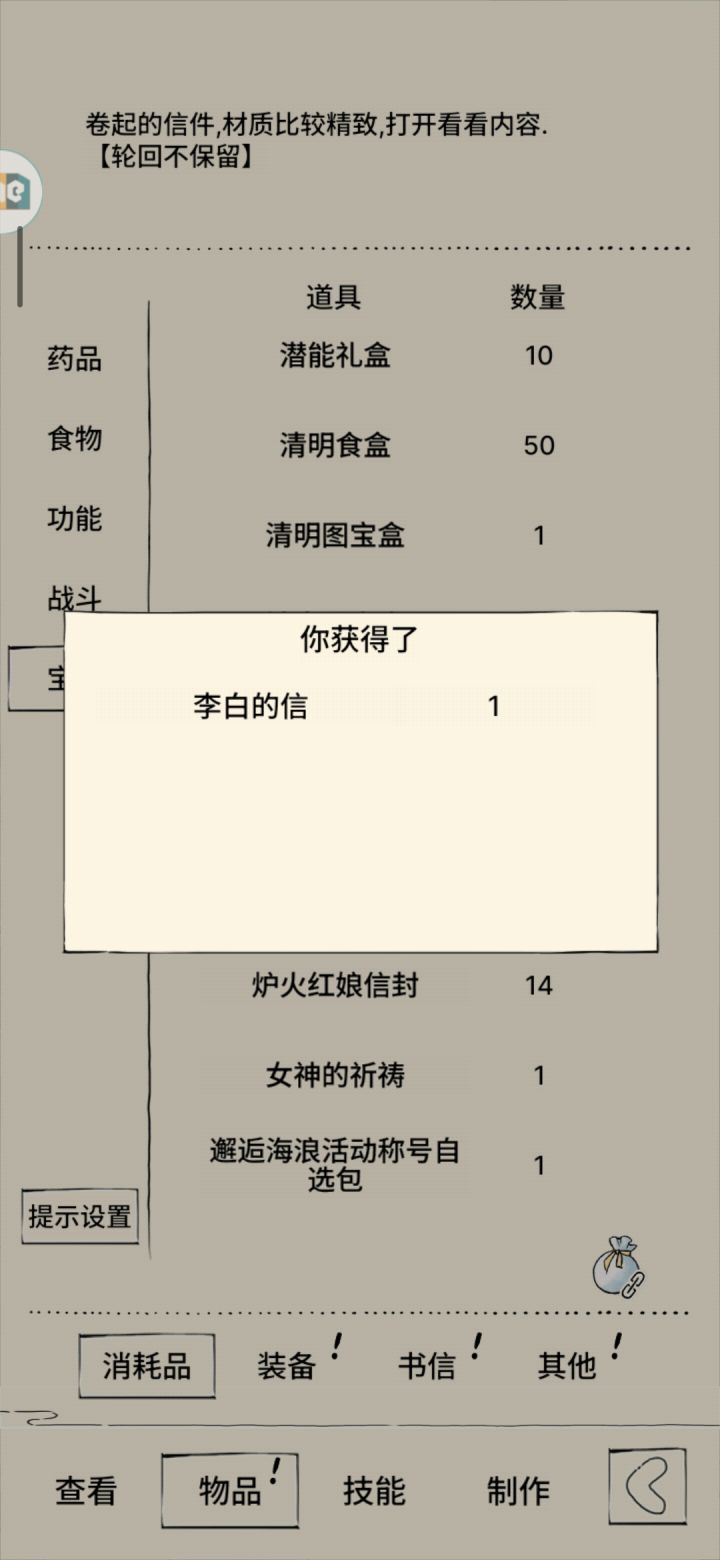 终于来了，明明已经放弃了截图