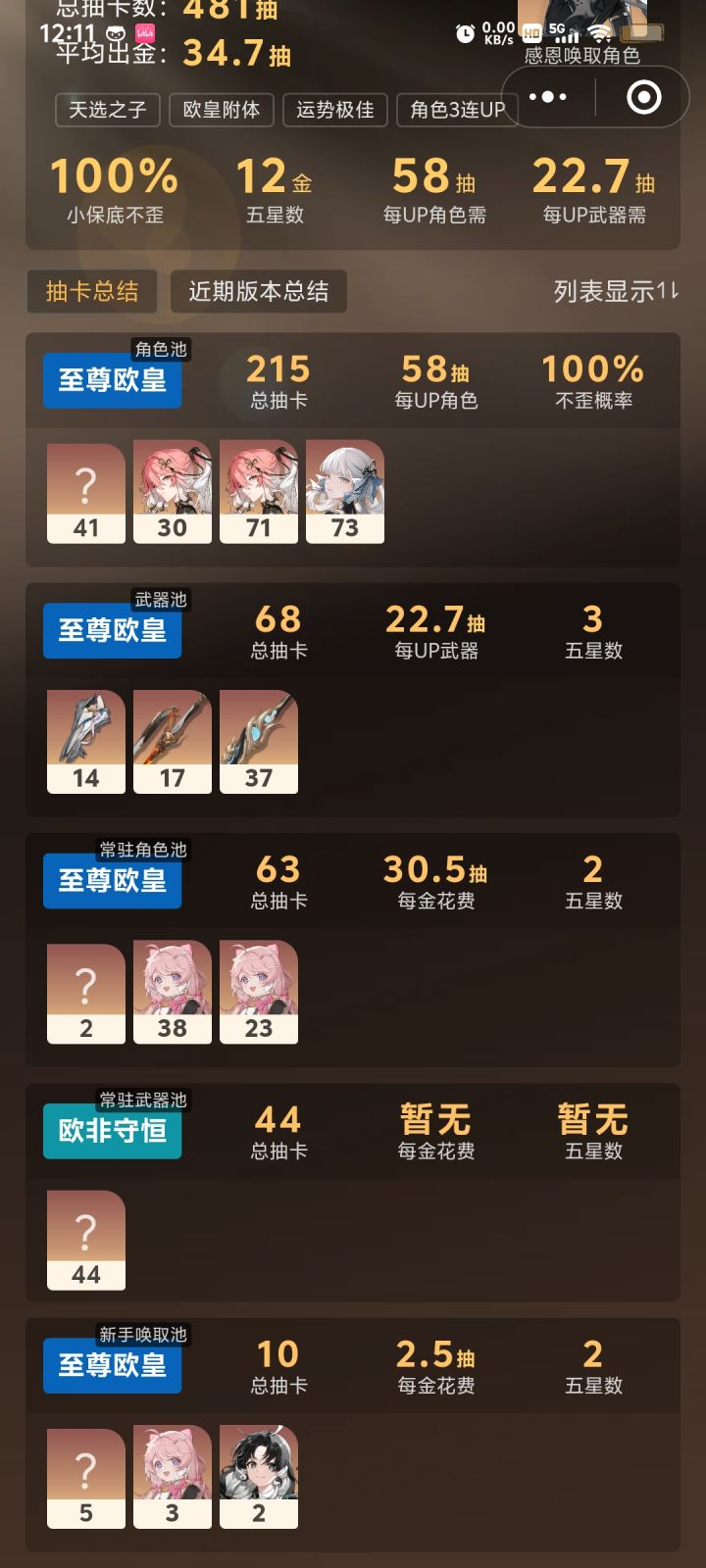 桀桀桀截图