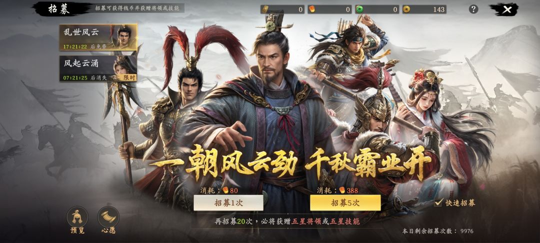 更新后抽卡重复 3
