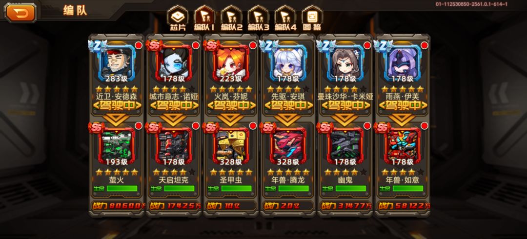 挑战 2