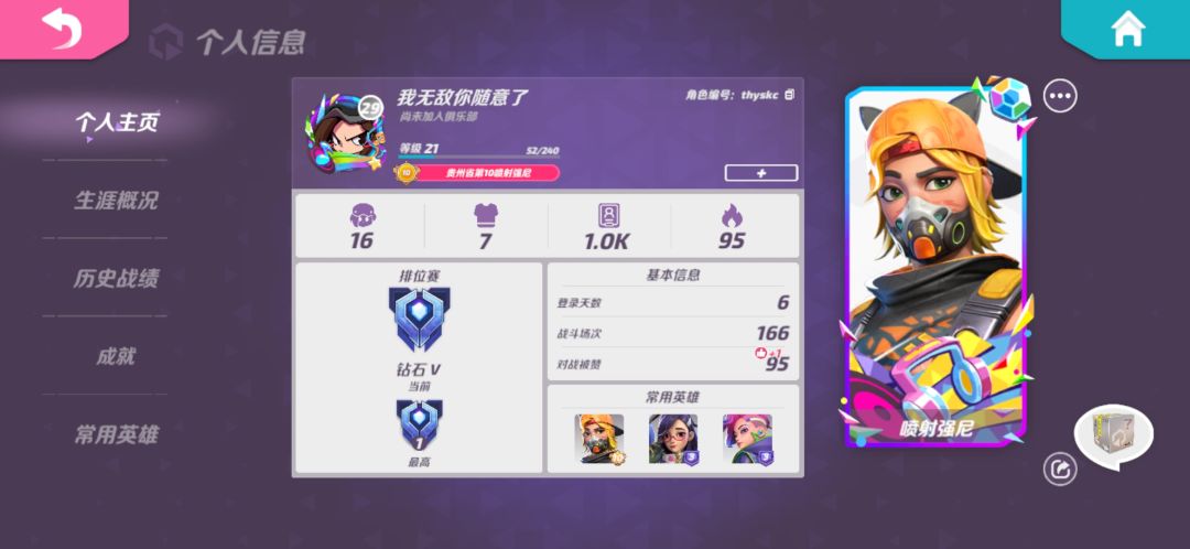 竞技游戏,不公平你竞什么技。 2