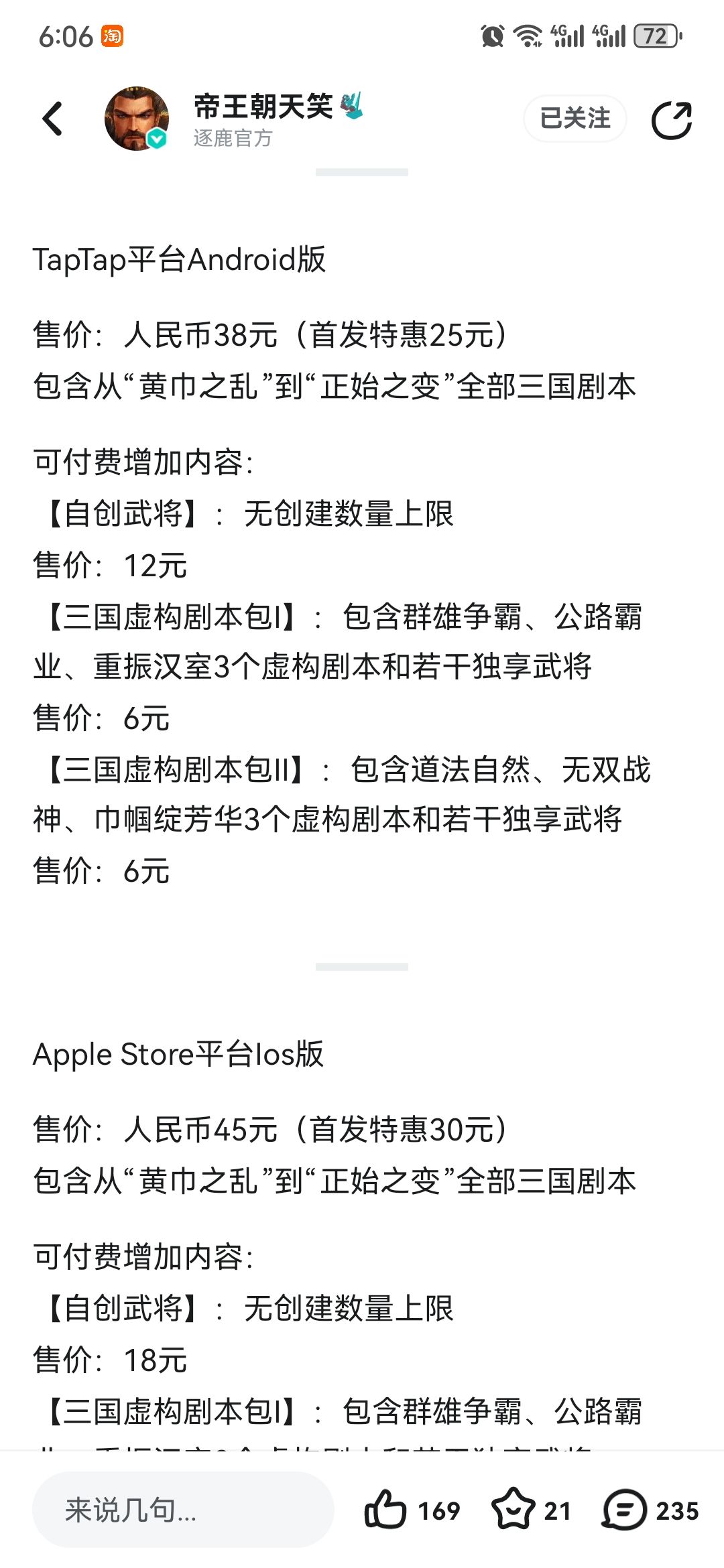 也是喜提禁言了，逐鹿用样的，好歹有点反应 2