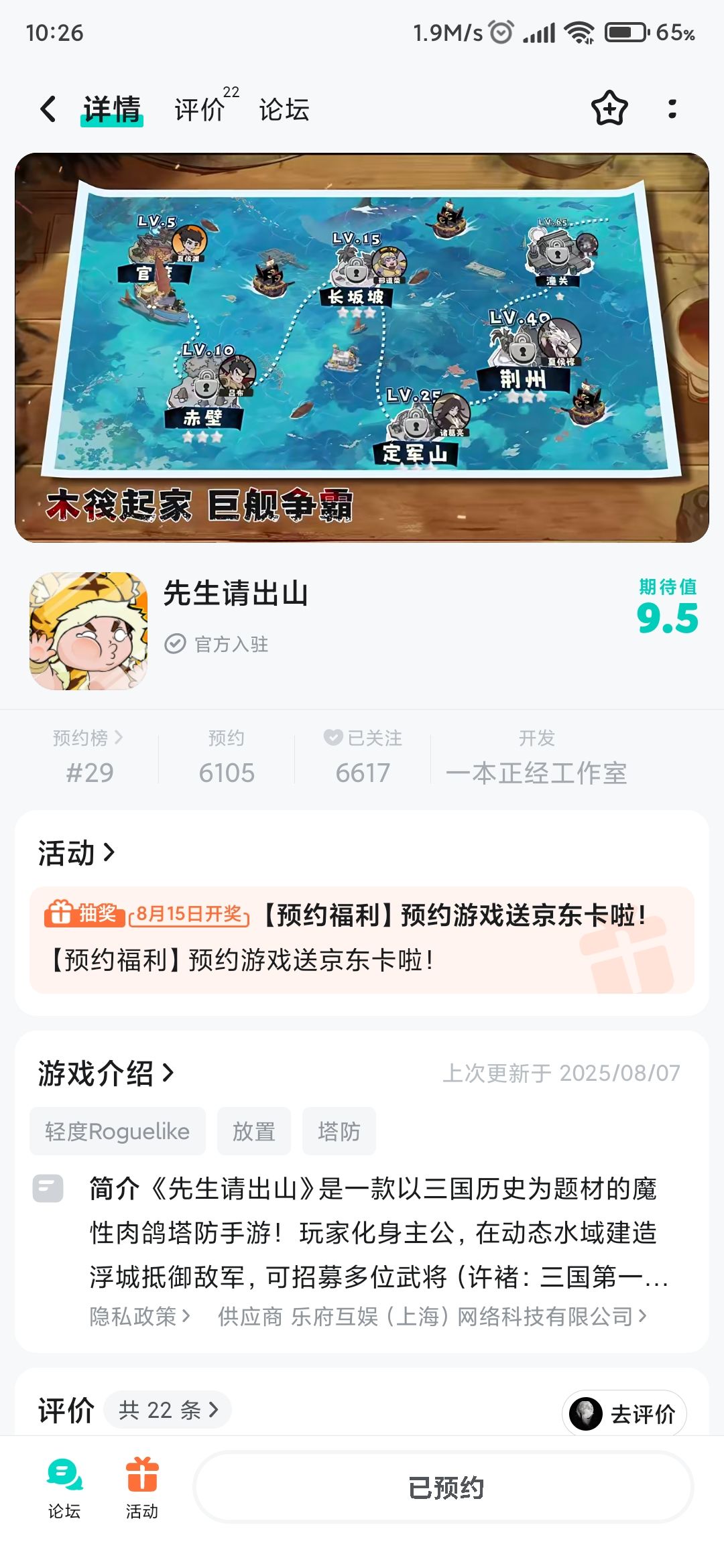 坐等游戏出来 1
