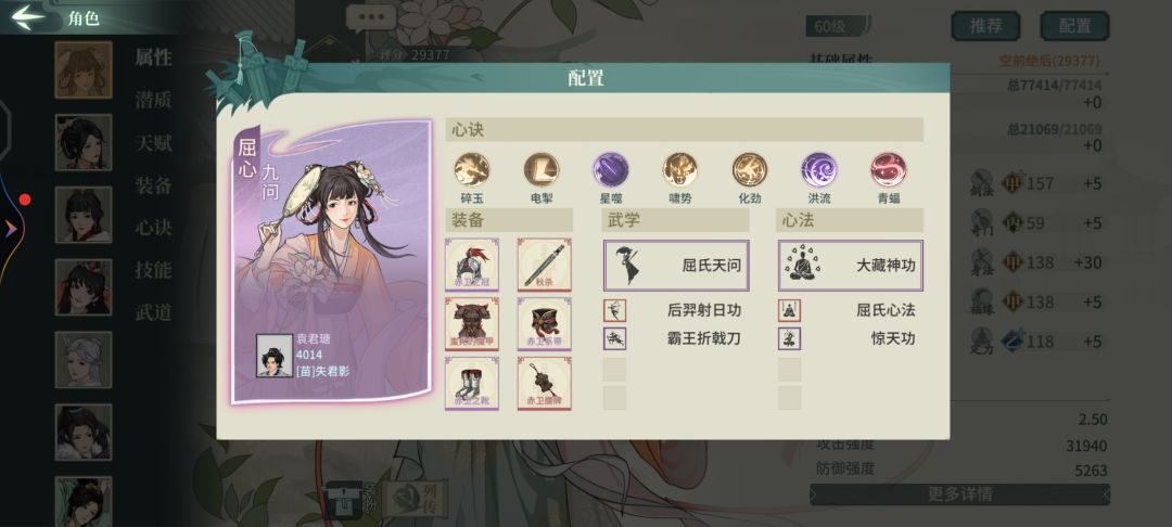 求助 毒针屈心配置选哪个 2