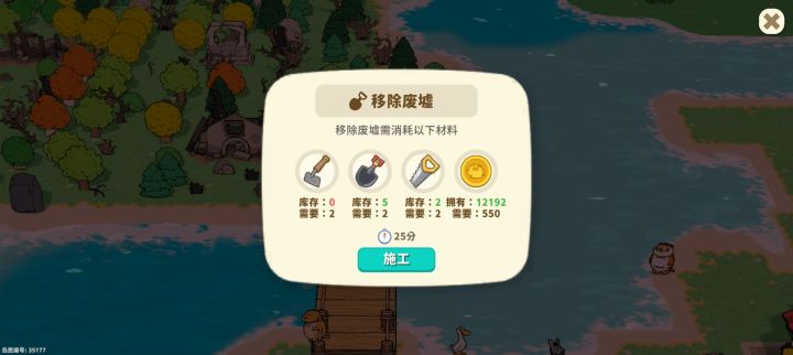 5个铲子截图