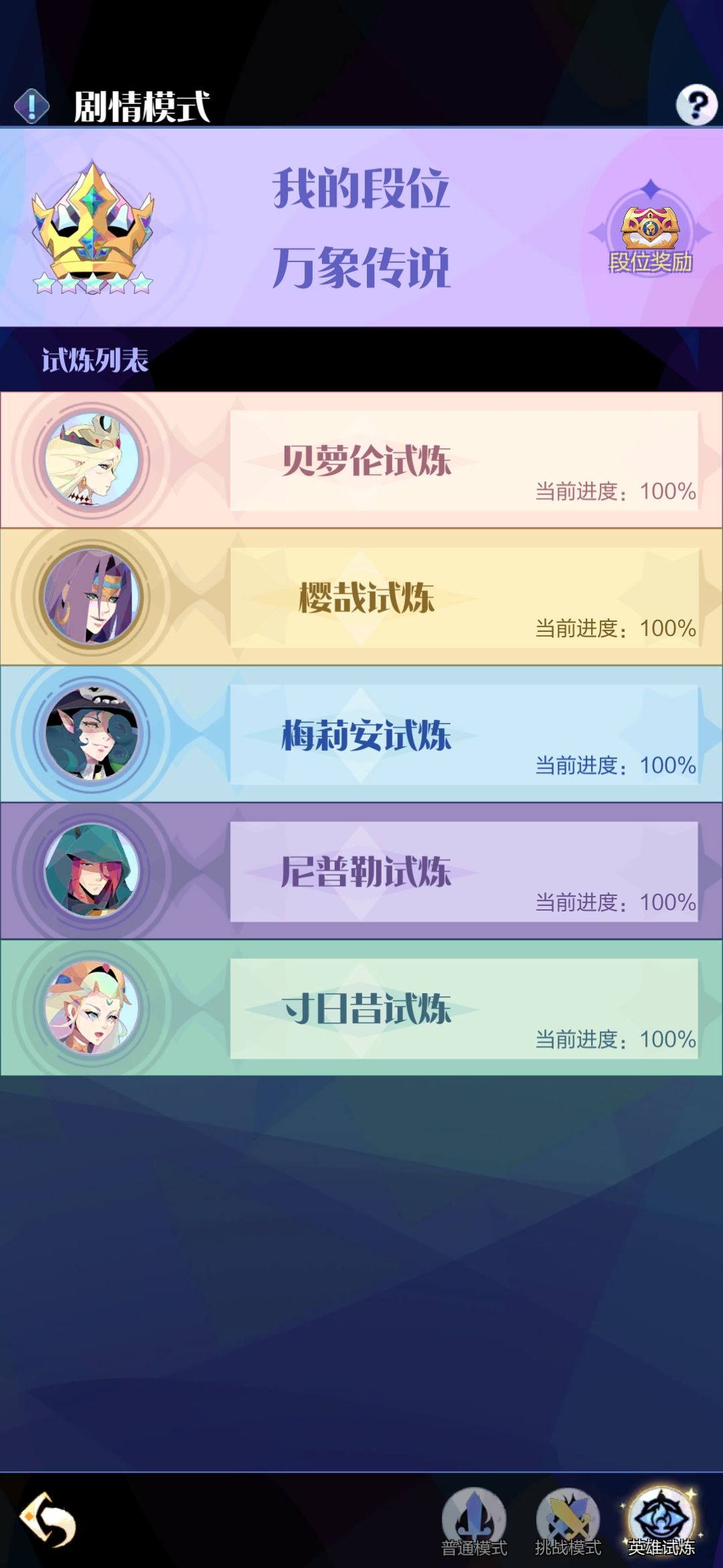 四个箱子开了第一个先机命石,还不错 1