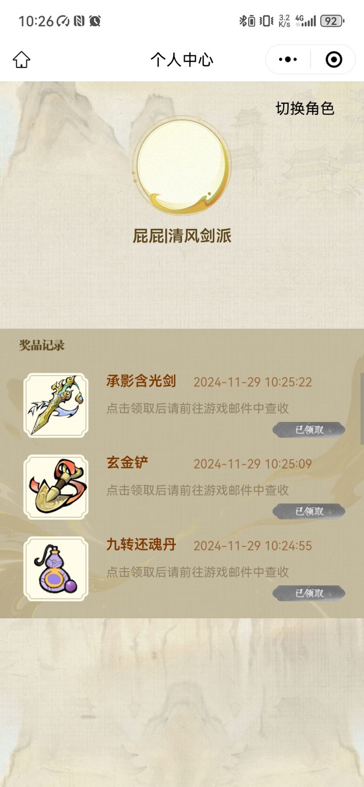 针对我是吧👿截图