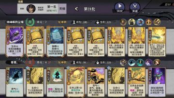 体修屠馗三动161！攻略部分已更新。