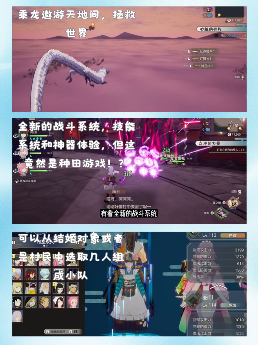 符文工房 龙之天地|东方幻想下的田园冒险 3