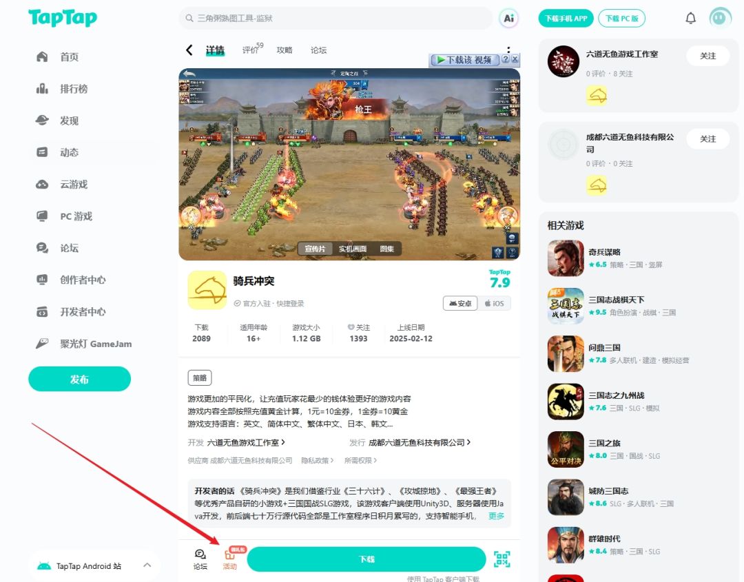 TapTap