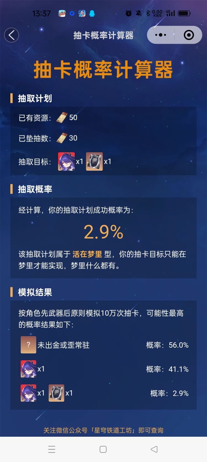 大家都是梦里人截图
