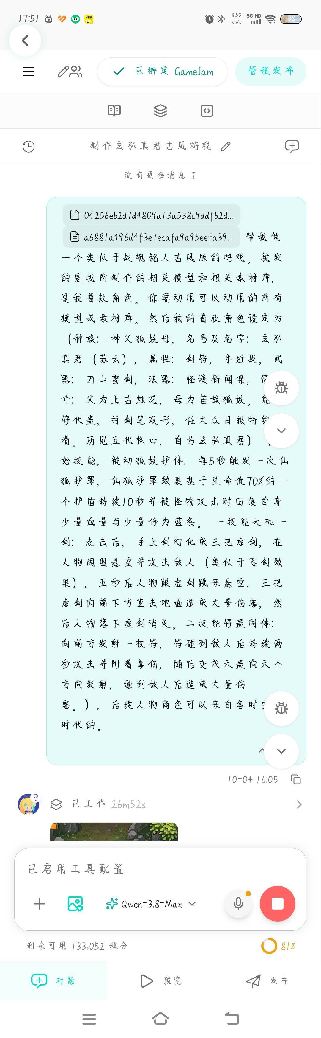 【开发日志#1】《万界异闻录》测试已开始! 3