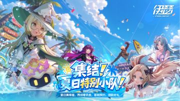 预约新服抽京东卡，组队领好礼！