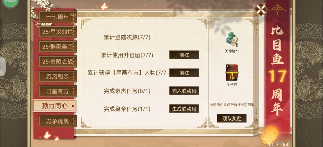 求豪杰码 1