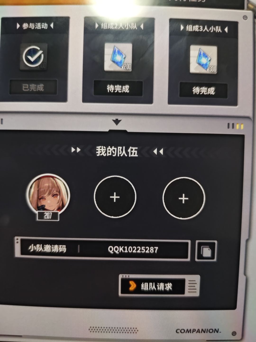 战意同行全勤速来 1