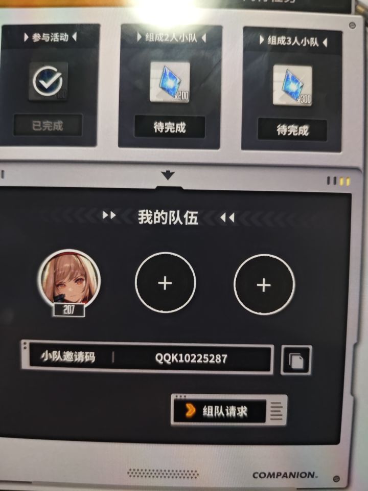 战意同行全勤速来截图