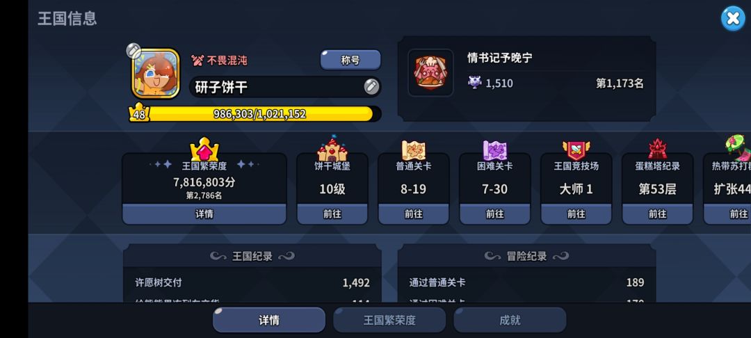 q区天空之城,求工会!!! 1