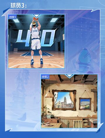 新版本球员上线，快来猜猜他们是谁？（第一期）