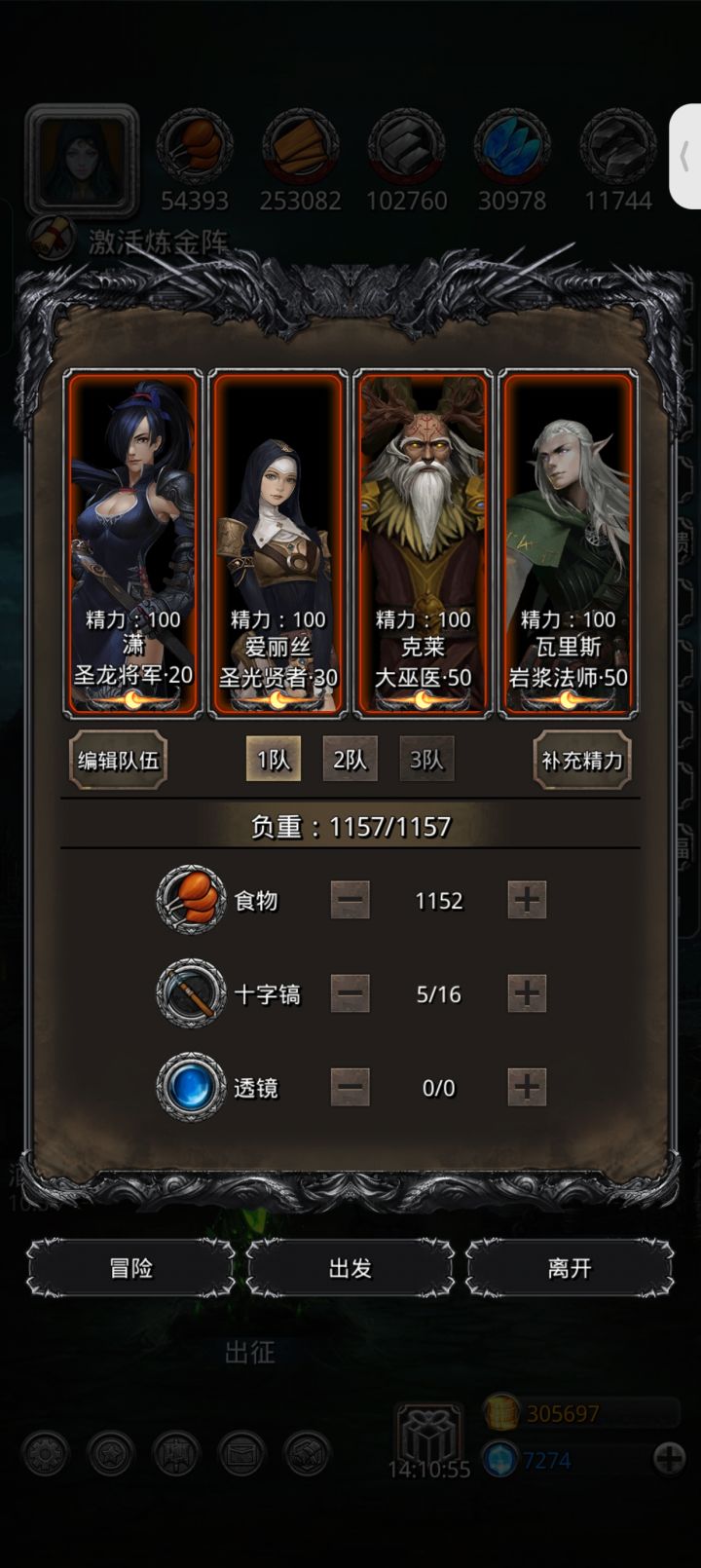 求加入教会截图