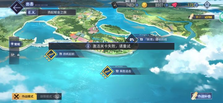 活动地图打不开是为什么啊截图