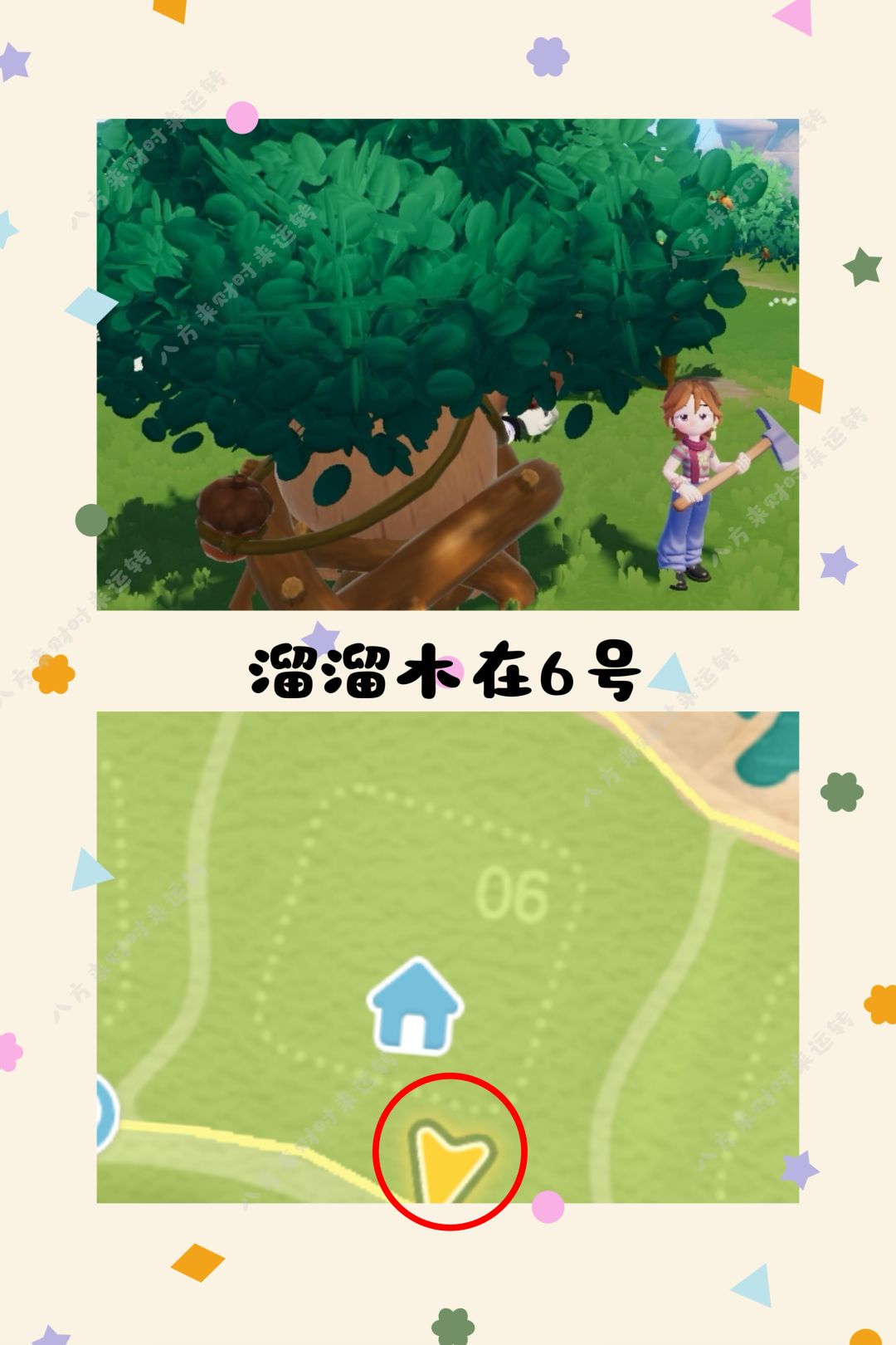 8.24号心动小镇攻略来啦！！！ 2