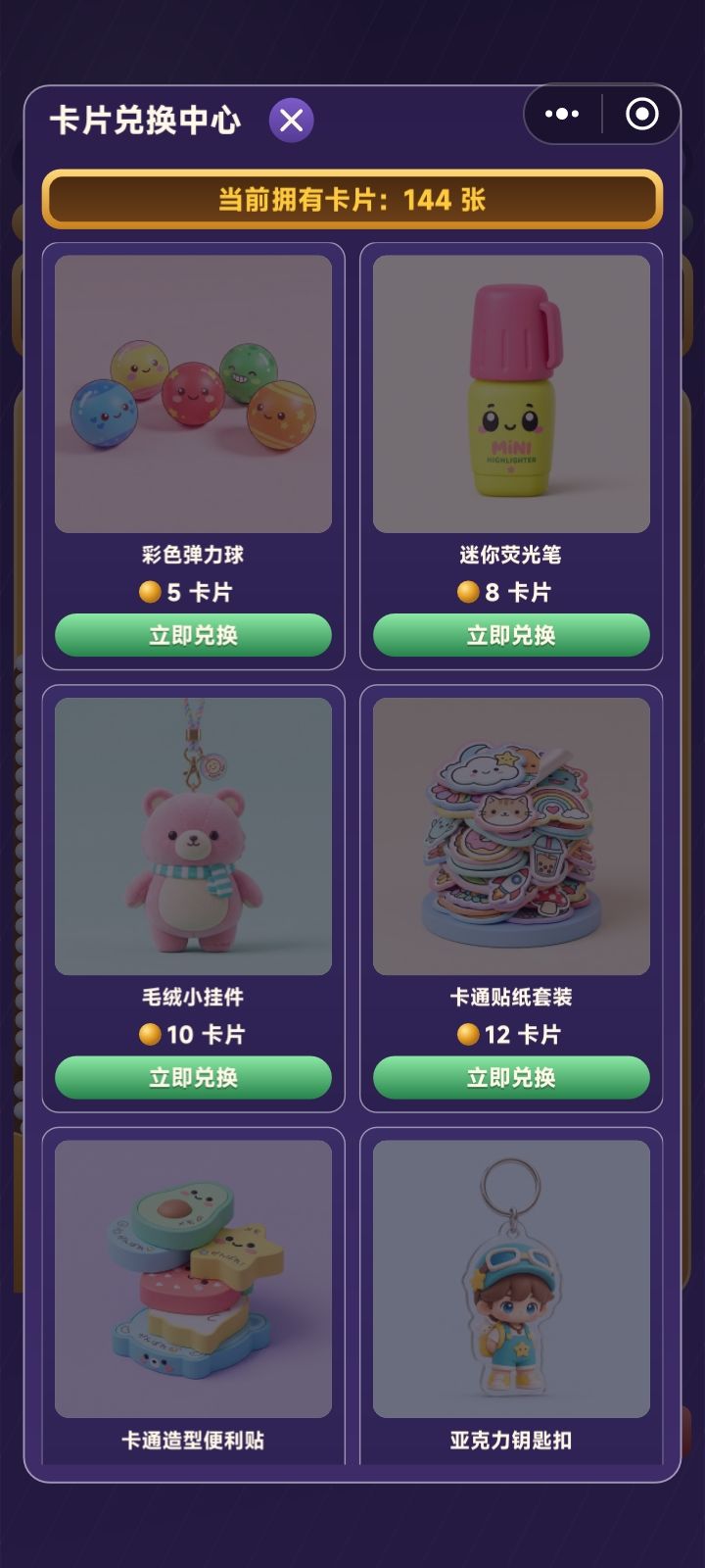 这个到底在哪里看兑换和收货时候啊？截图