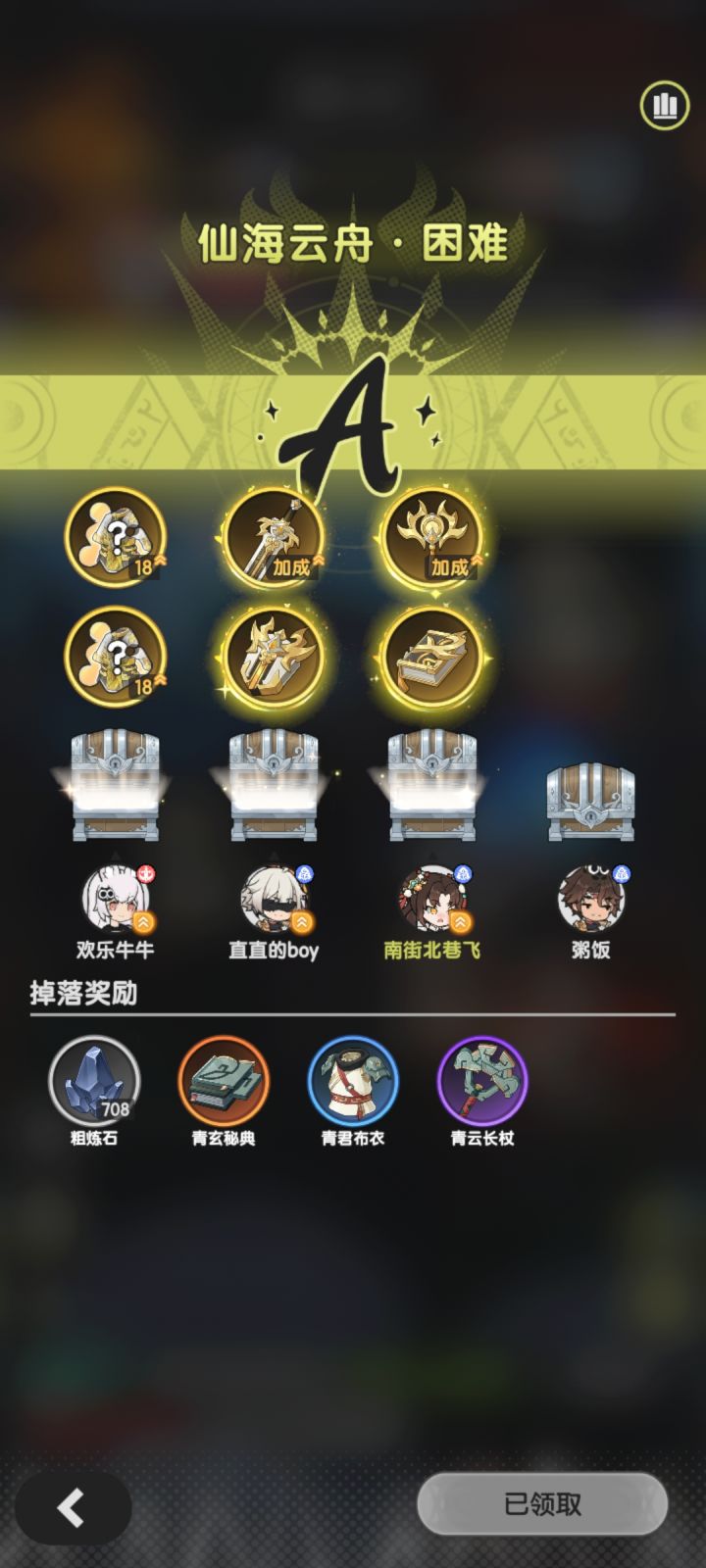 厉害厉害截图