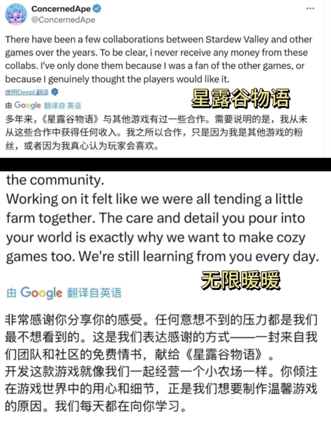 叠纸出息‼️《无限暖暖》联动《星露谷物语》 2