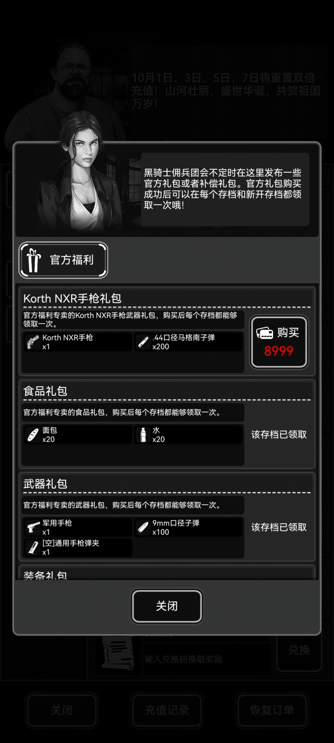 刚回归,这些东西是什么 1
