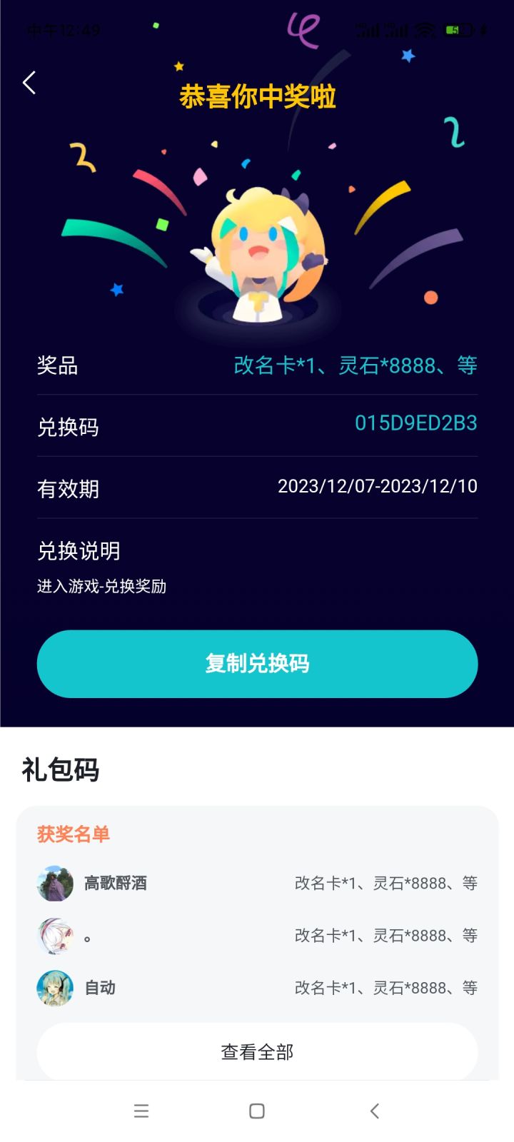 手快有手慢无截图