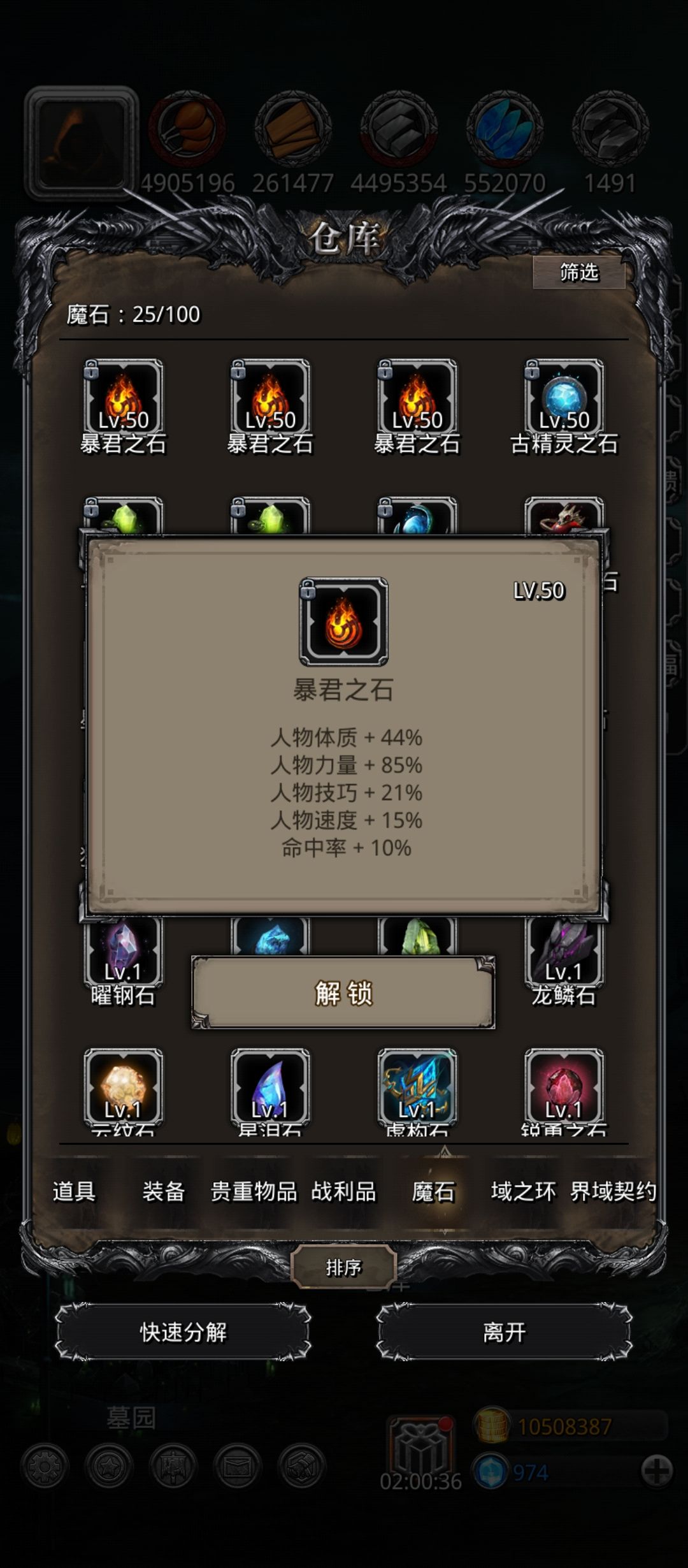 暴君大赏 3