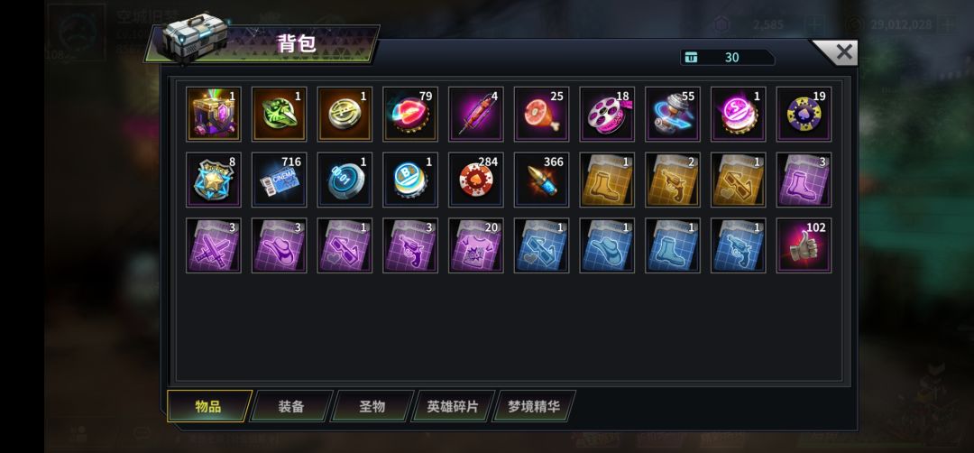 专武还有英雄优先级 1