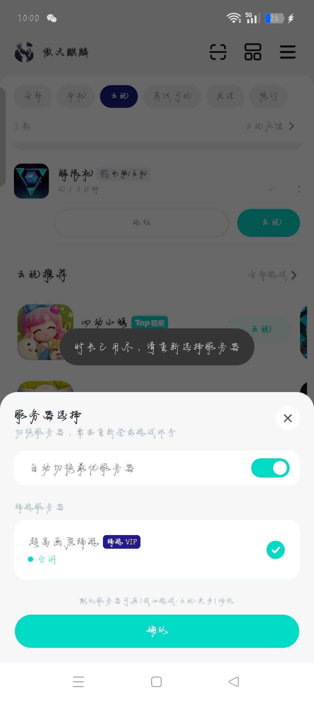 玩𣎴了 2
