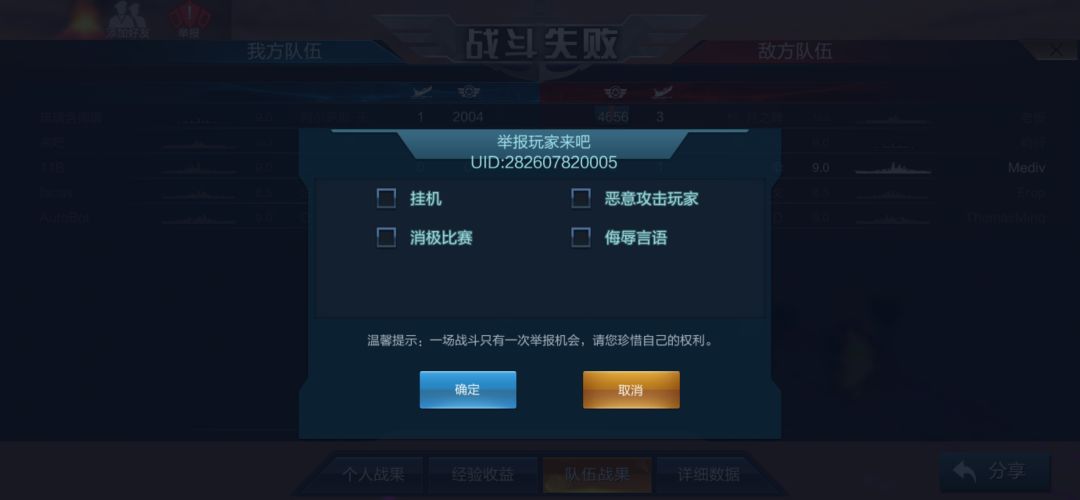 高度疑似双开 3