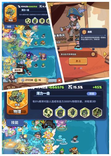 【游戏攻略】缤纷宝藏+技巧短篇