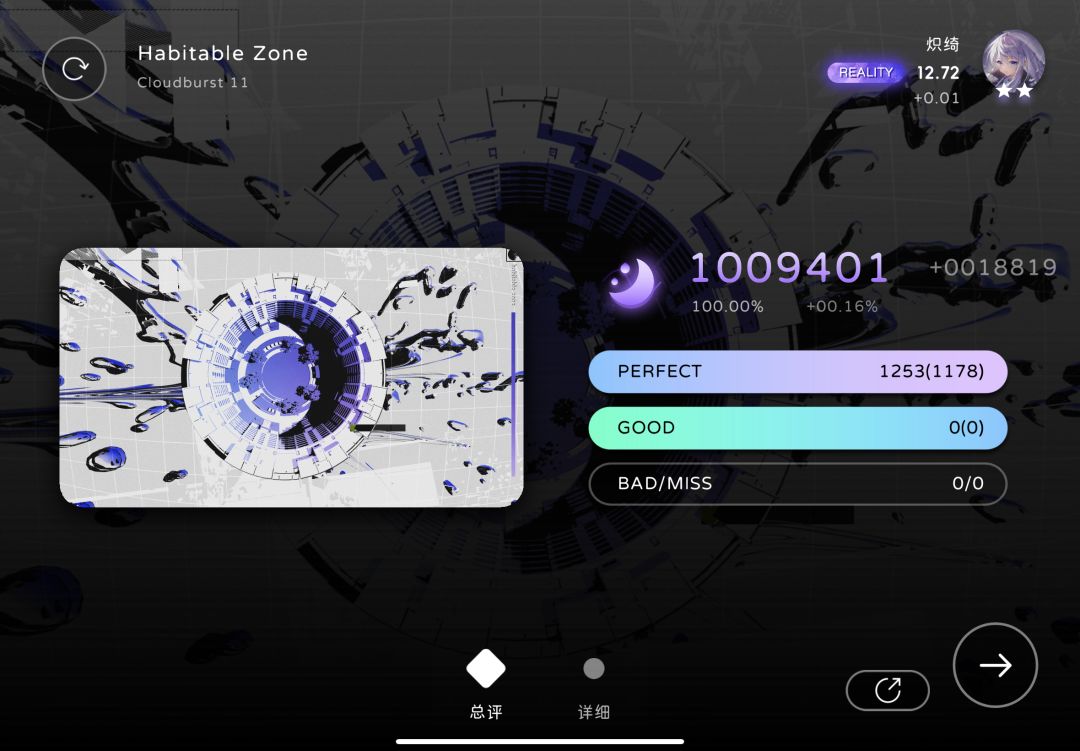 Habitable Zone CB11AP（Max-75）截图