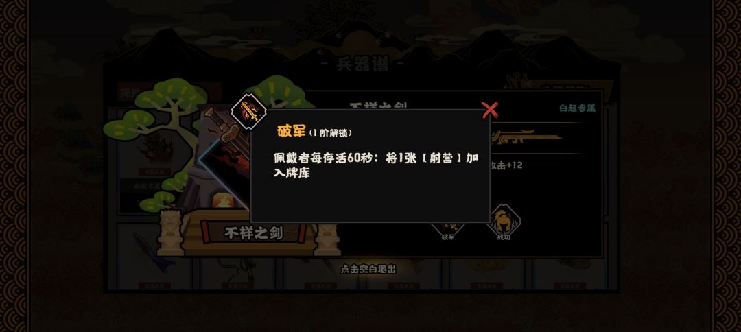 白起专武讨论，欢迎大家讨论一下！ 2