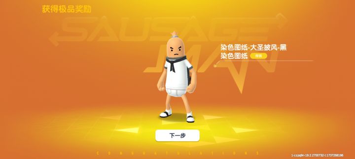 OK第三个号跑完截图