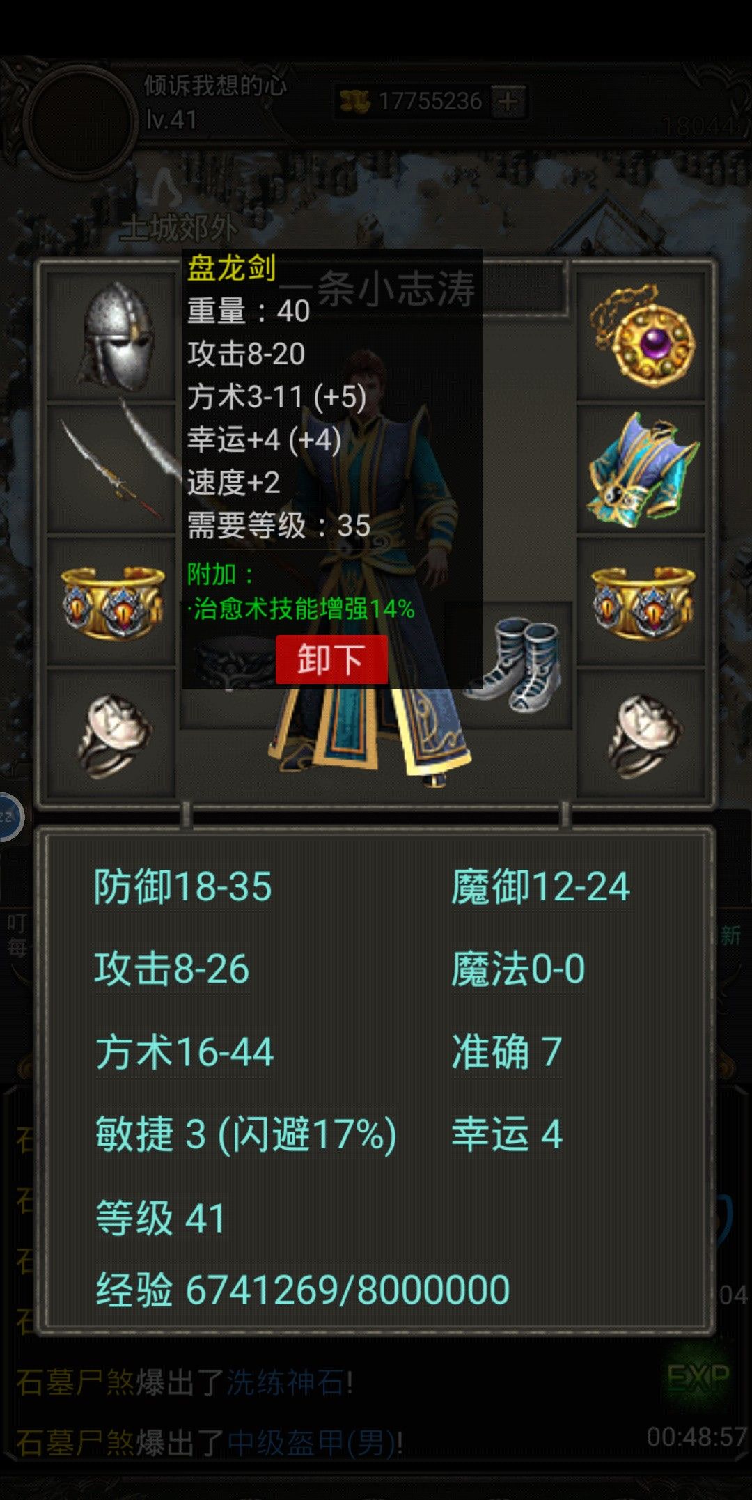 神兵在手,谁与争锋 1