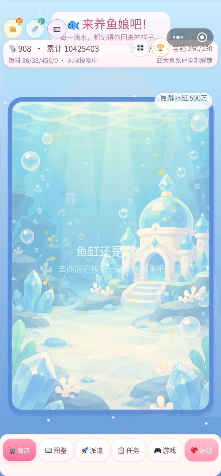 那个传说鱼好难抽截图