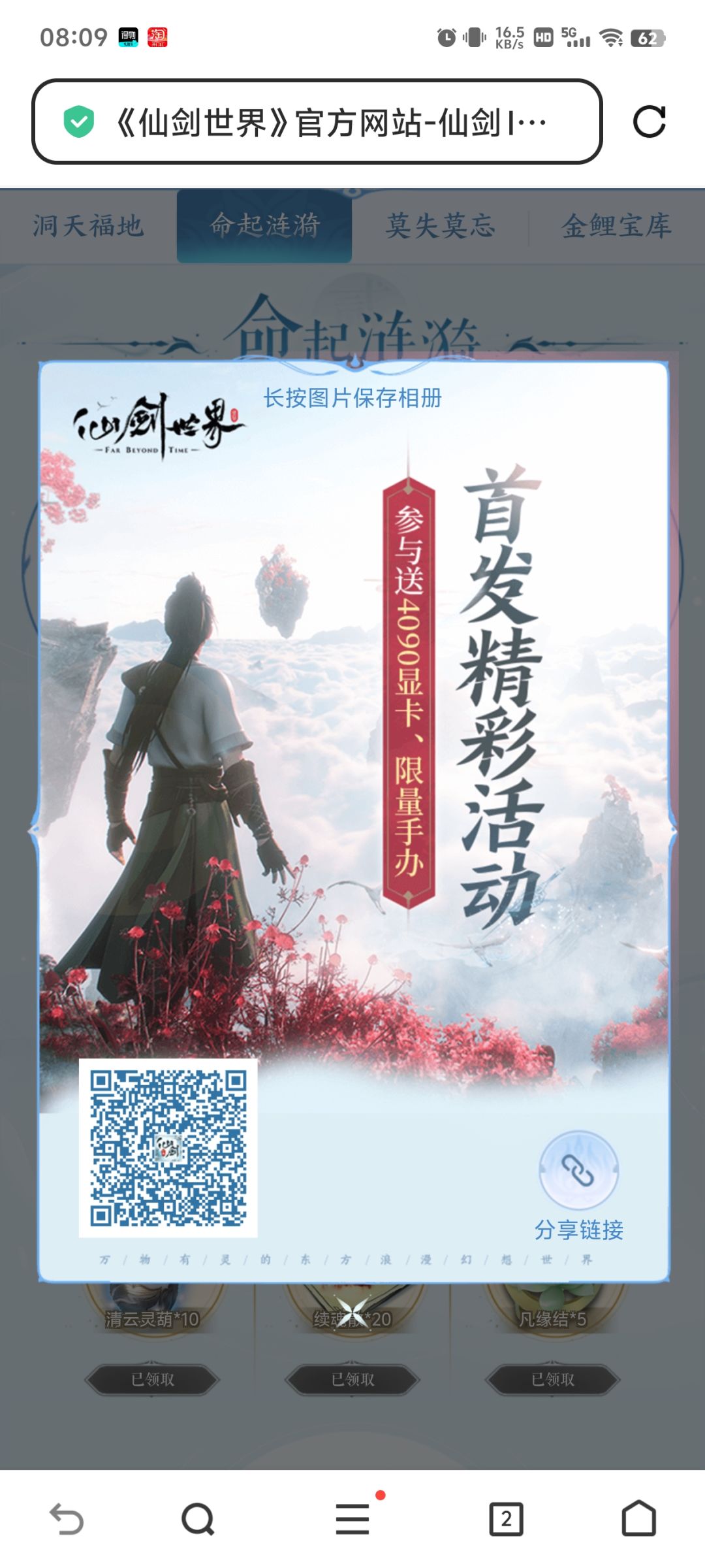 奖励直接领,五人标准已达成。还有位置! 2