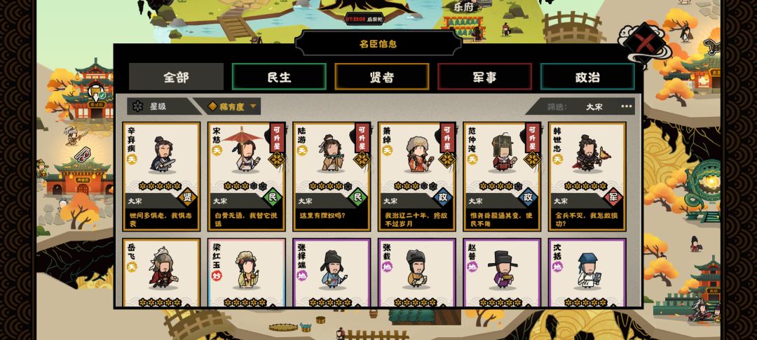 大宋名臣还差一个李清照没有抽出来 1