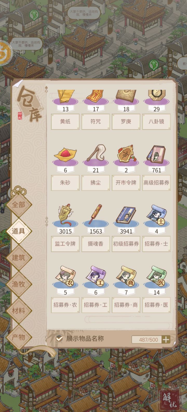 为清明节活动记录下截图