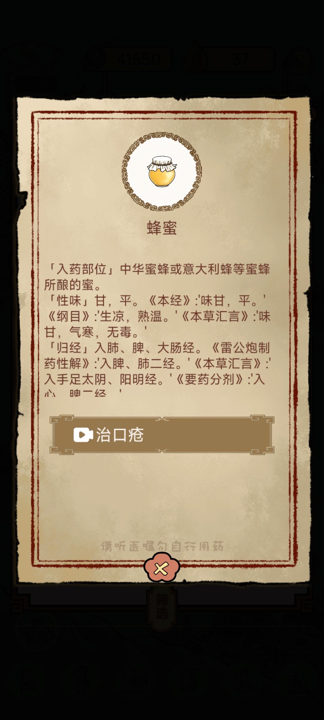 虫太多了吧 1